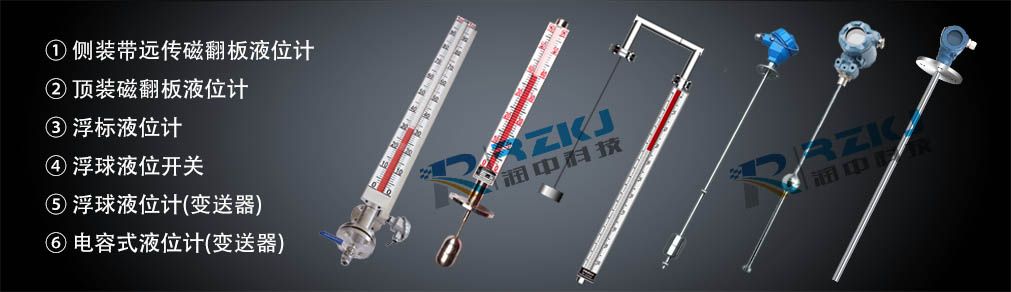 潤(rùn)中儀表科技宣傳3